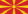 Flag Македония