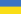 Flag Украина